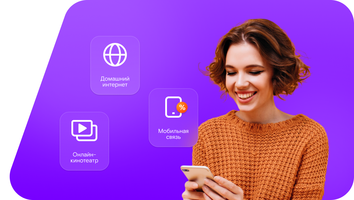 Промо-тарифы Ростелеком в&nbsp;Пятигорске